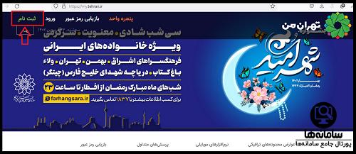 نوبت دهی معاینه فنی آزادی